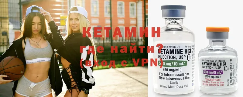 КЕТАМИН ketamine  Красногорск 