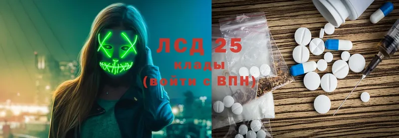 Лсд 25 экстази ecstasy Красногорск